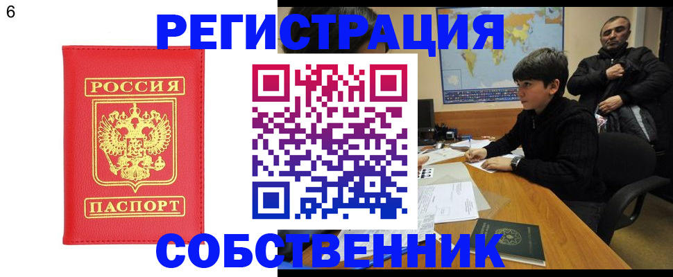 регистрация для школы в Глазове