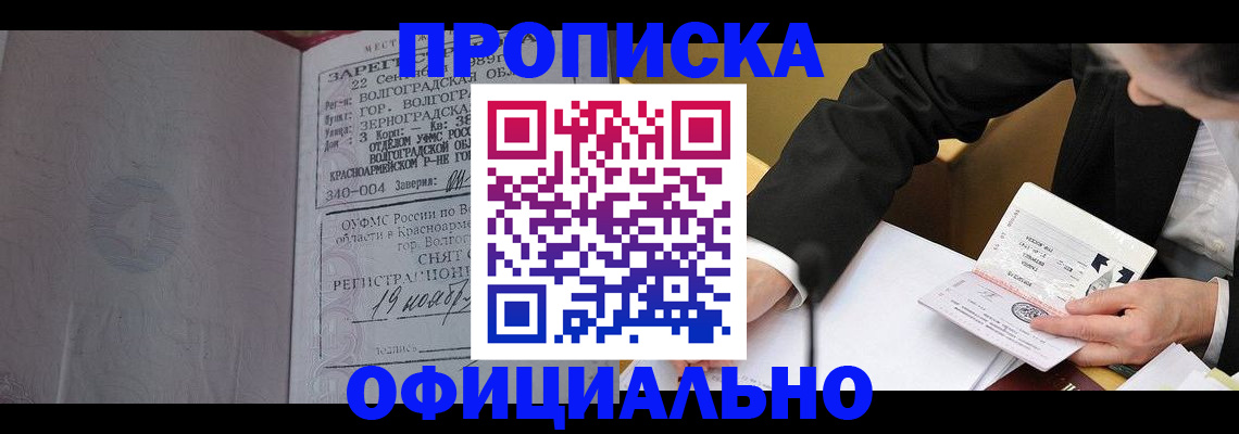 временная регистрация в квартире в Глазове