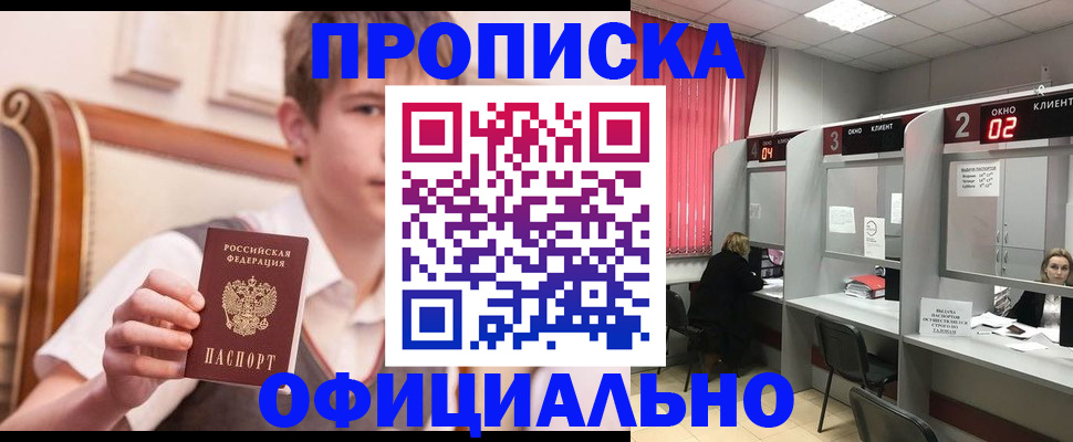 временная регистрация поиск в Глазове